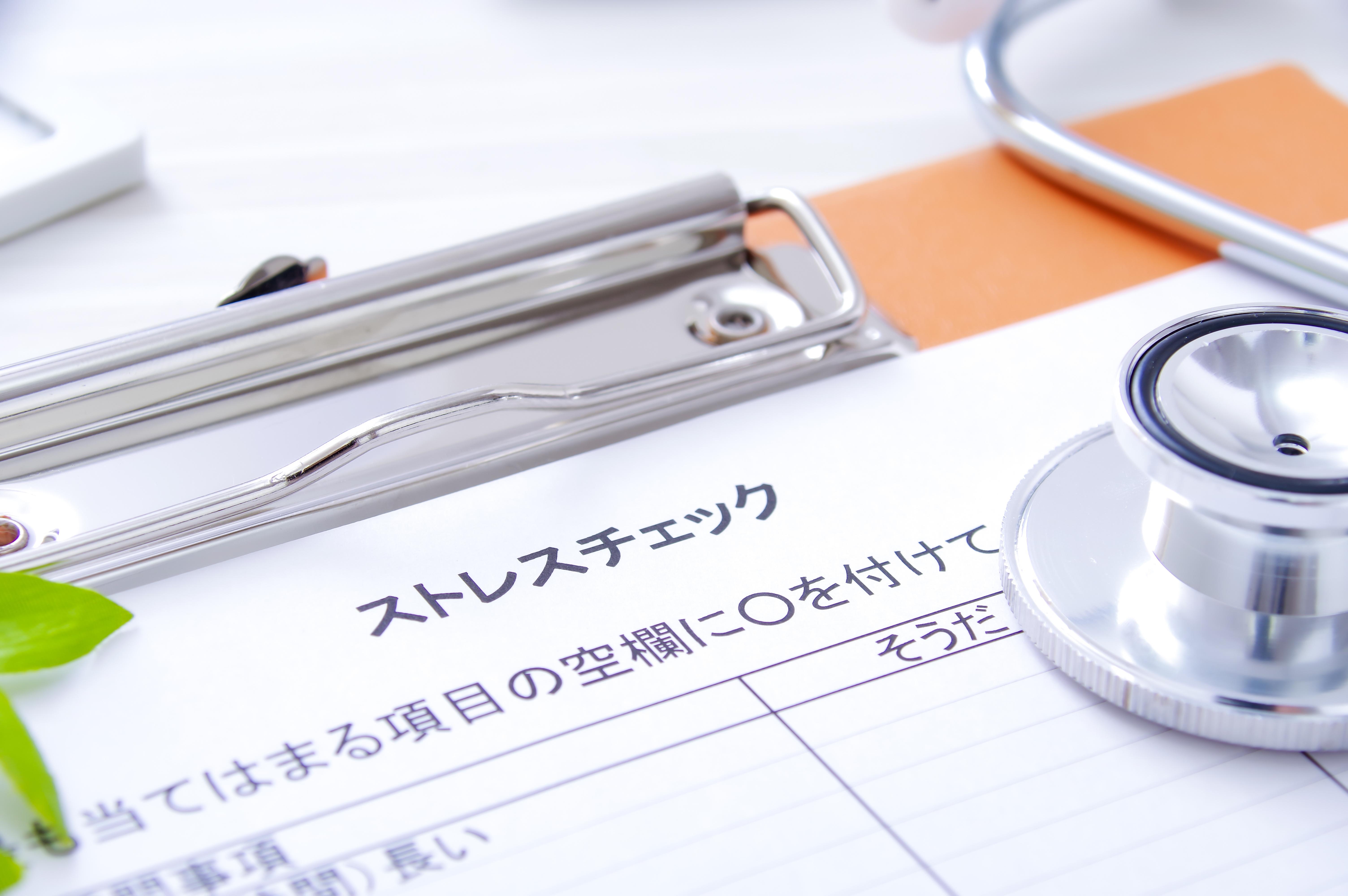 【ストレスチェック】50人未満でも義務化?産業医と進める義務化に向けた準備_01.jpeg