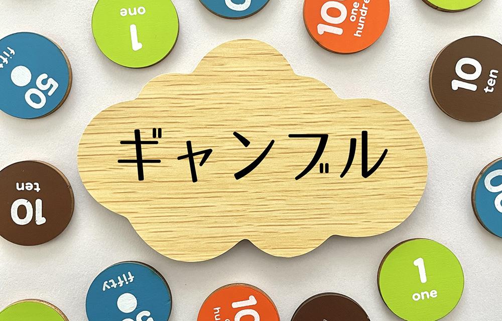 「真面目な社員」ほど危ないギャンブル依存症、職場でのストレスが引き金になることも?