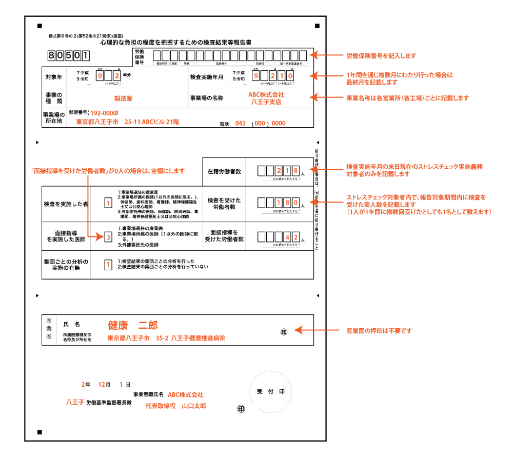 電子申請_5.png